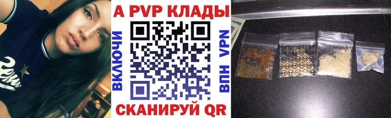 что такое Нефтекамск A-PVP Crystall