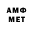 АМФЕТАМИН 97% Global PlantsExport