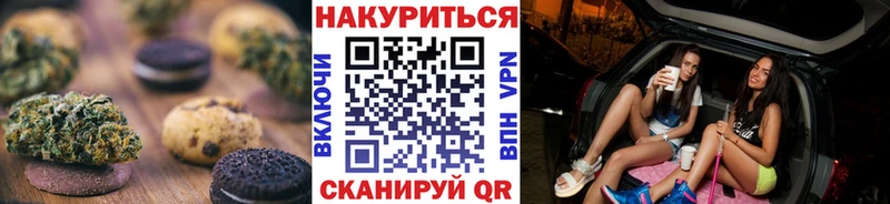 Canna-Cookies конопля  Нефтекамск 