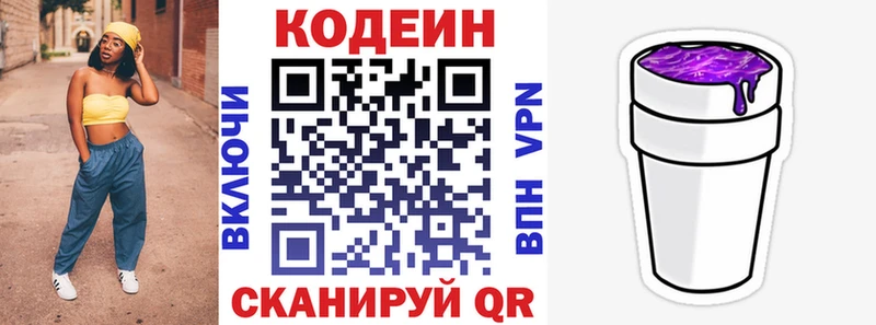 купить   мориарти Telegram  Кодеин Purple Drank  Нефтекамск 