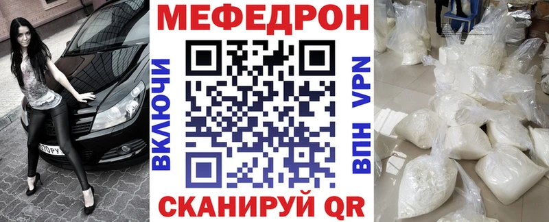 купить наркотики сайты  даркнет наркотические препараты  МЕФ mephedrone  Нефтекамск 