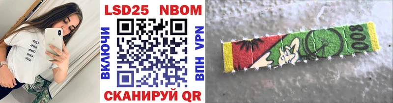 Марки 25I-NBOMe 1,5мг Нефтекамск